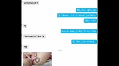 处女小M主动让主人发自慰视频给91狼友看