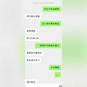 带聊天记录的喜欢吗？00后大奶炮友，背着男友完整版精彩