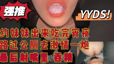 公厕激情妹妹非要吃精满足她吃的津津有味