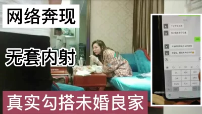 真实勾搭未婚厉害良家，特意过来送给我操，无套干了两炮