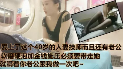 （下面看技师完整版和联系方式）真的爱上了这个气质已婚人妻技师