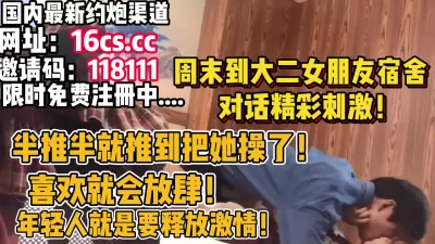 喜欢就要放肆！冲到女宿舍半推半就操了女朋友（内有联系方式）