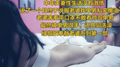 （下面看老婆的完整版和联系方式）说服老婆找帅哥技师私密spa按摩