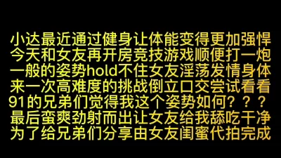 高难度挑战倒立口交打桩射完舔干净