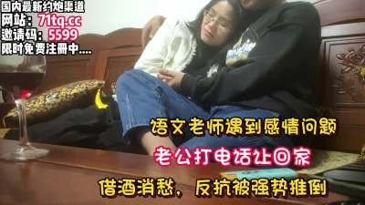 语文老师情感问题，喝酒消愁被催回家，抱住挽留【看简介同城免费约炮】