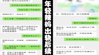 98年辣妈和老公吵架，报复性出轨“我就是要给他戴绿帽子”