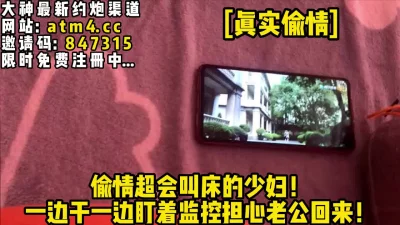 太他妈刺激了！她老公随时都可能回来【完整版36分钟已上传下面简阶】