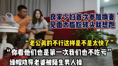 \"老公这样真的不行呀\"良家人妻见面太尴尬【完整版88分钟已上传下面】