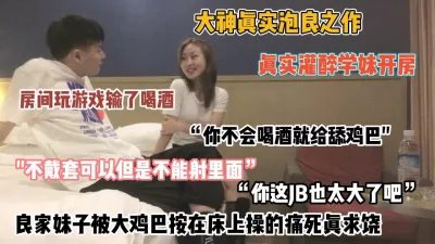 “答应不可以射里面”真实套路学妹被强制内射【约她看简阶】