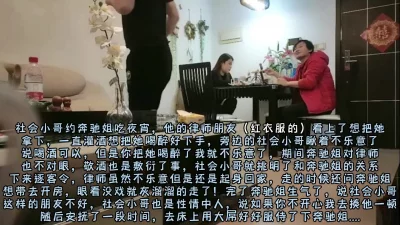 律师哥想操奔驰姐未果愤然离去，社会小哥床上大鸡巴安慰（完整版看简阶）